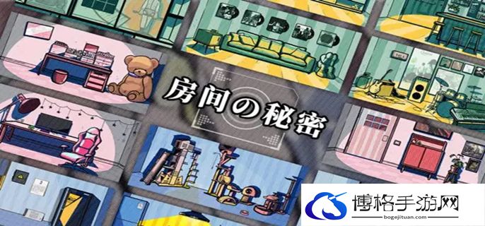 房间的秘密第五关全结局解锁攻略