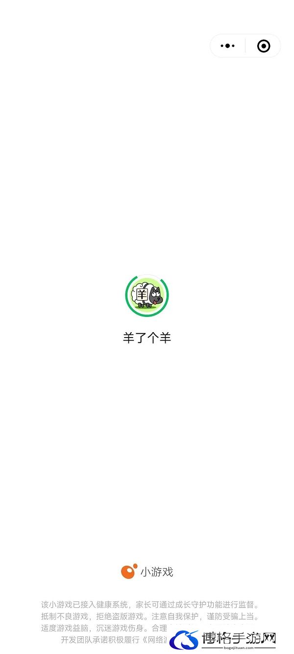 羊了个羊不能再次挑战怎么办