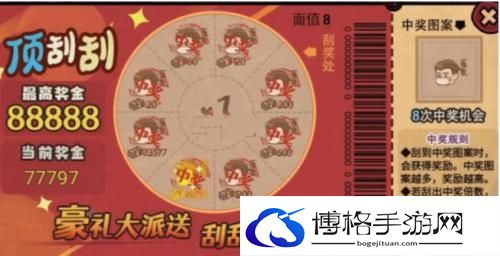 打工生活模拟器刮刮乐怎么百分百中奖