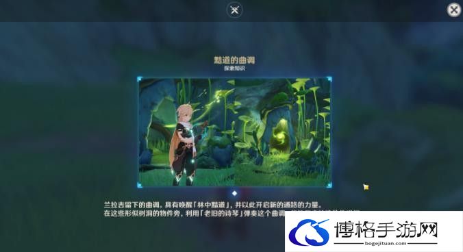 原神通往黯道的曲调消除死域怎么做