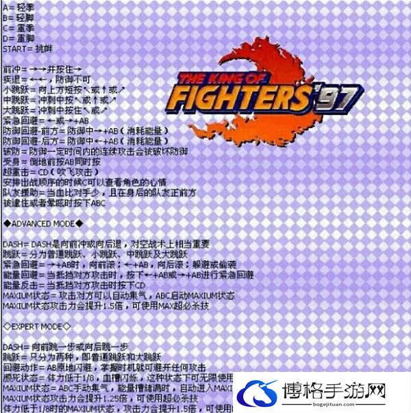 拳皇97怎么出招