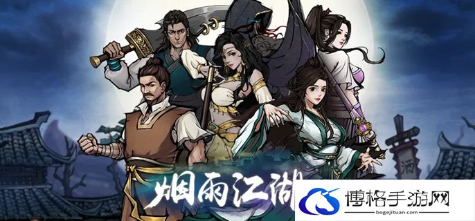 烟雨江湖陶渊溢三阶天赋怎么做