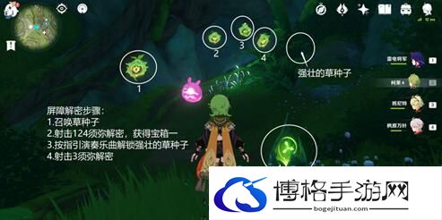 原神茶柯之座地下屏障怎么开