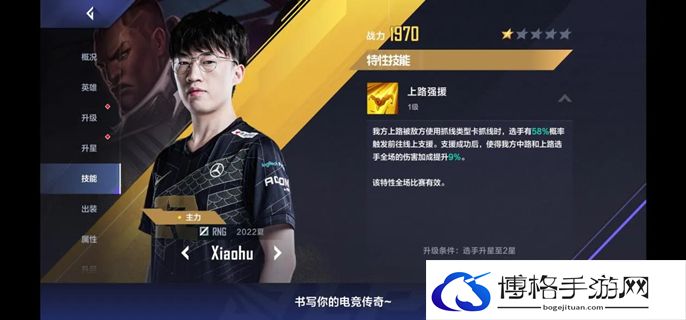 英雄联盟电竞经理怎么获取点券