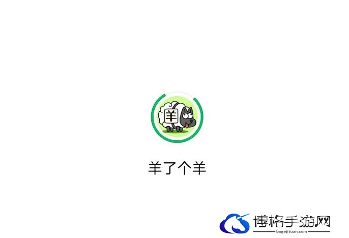羊了个羊在哪玩