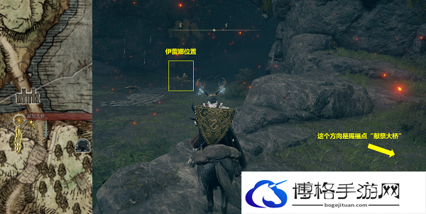 艾尔登法环艾德格在哪里