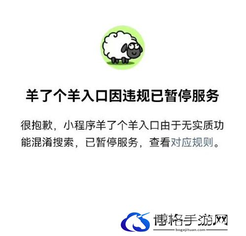羊了个羊进不去怎么办