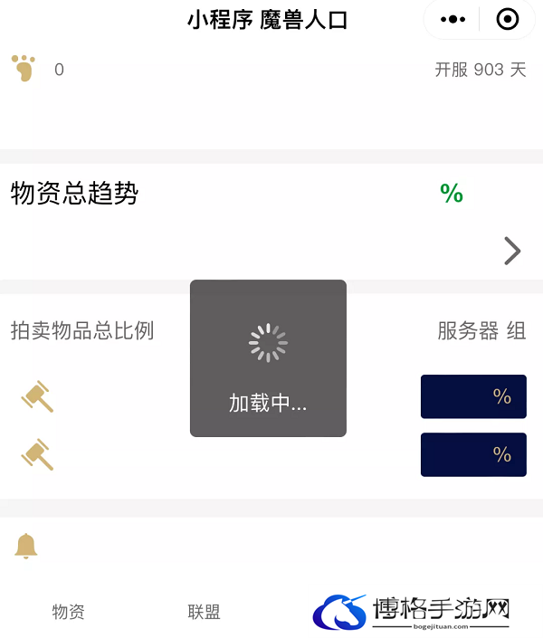 魔兽世界人口普查怎么看