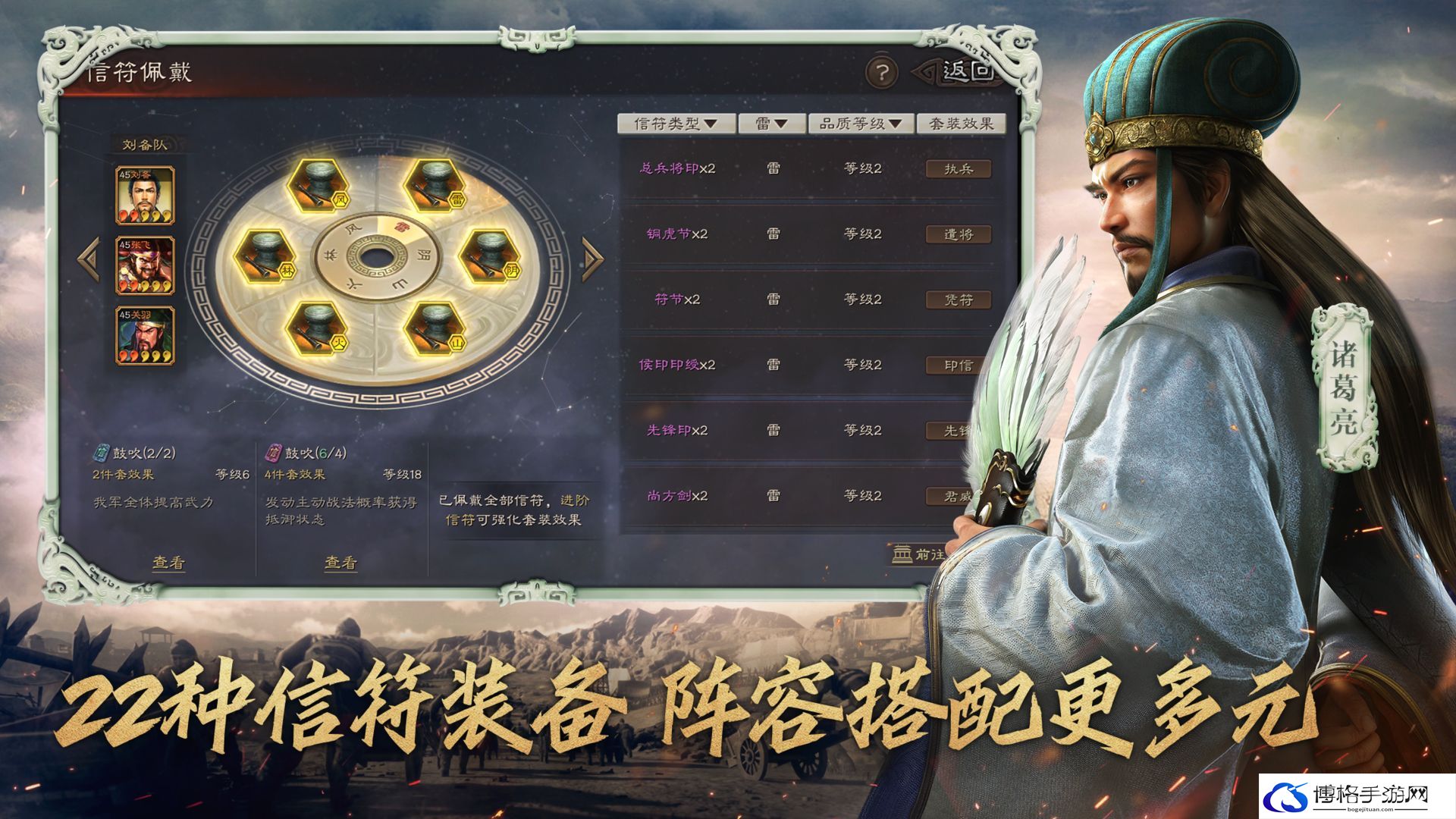 三国志战略版荀攸战法搭配攻略