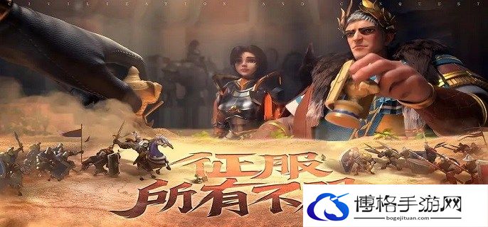 文明与征服尼普顿庇佑给谁用