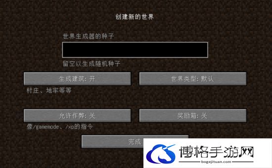 我的世界城市种子是什么
