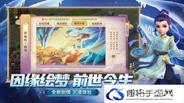 梦幻西游网页版夜游九幽怎么玩-夜游九幽玩法攻略