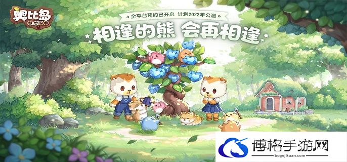奥比岛手游宠物谜怎么捕捉-宠物谜捕捉攻略