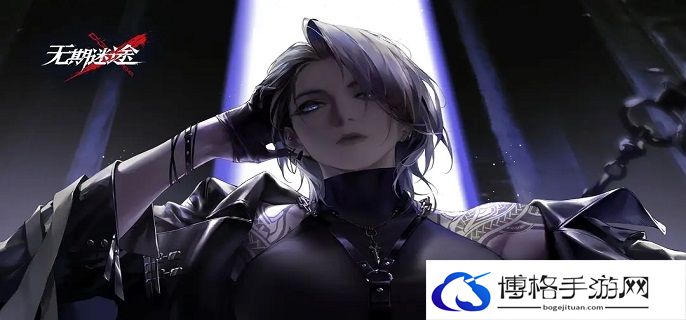 无期迷途初始刷什么