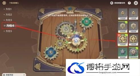 原神恒动械画第五关怎么过
