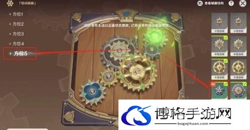 原神恒动械画第五关怎么过