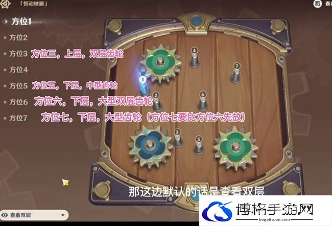 原神恒动械画第六关怎么过