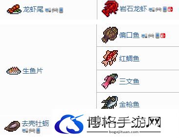 泰拉瑞亚饥荒食物怎么获得2.jpg