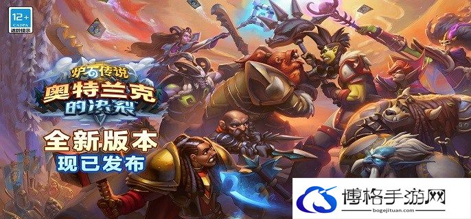 炉石传说酒肆殴斗任务怎么做