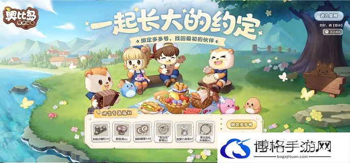 奥比岛手游每日必做任务有哪些