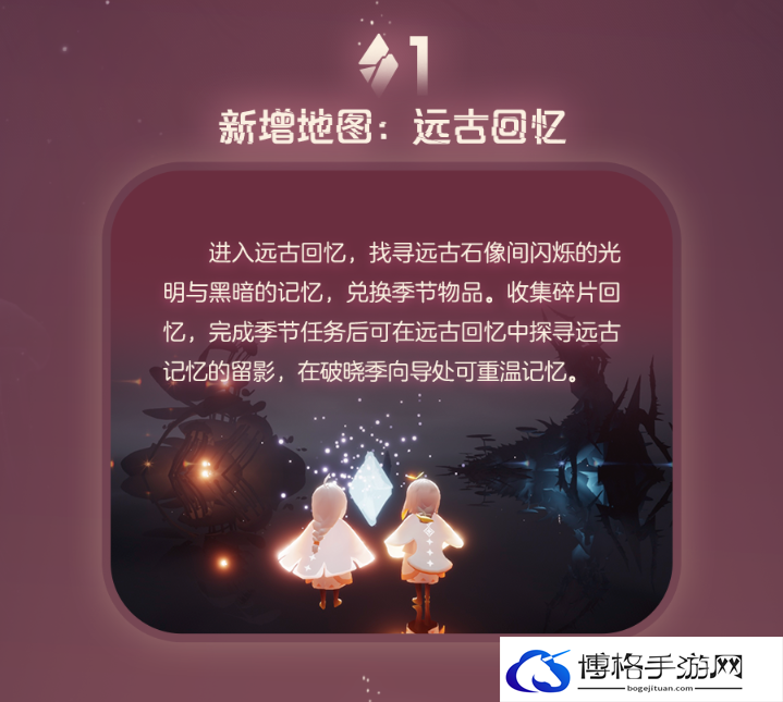 光遇破碎季什么时候到来