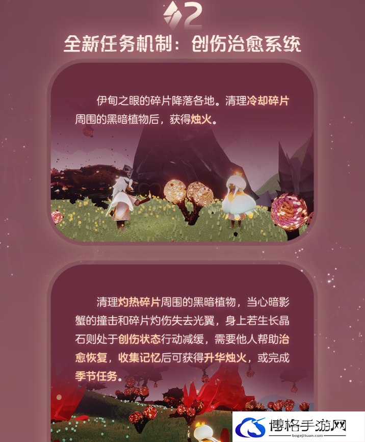 光遇破碎季什么时候到来