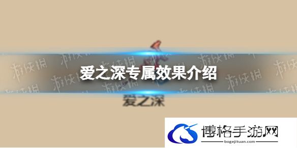 坎公骑冠剑康娜专属武器怎么样 爱之深专属效果介绍