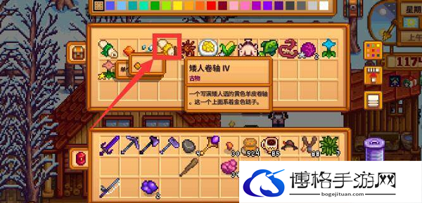 星露谷物语矮人卷轴有什么用