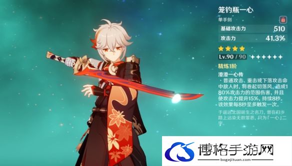 原神笼钓瓶一心怎么获得.png