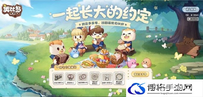 奥比岛手游神秘船长在哪