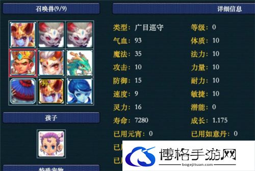 梦幻西游召唤兽1点力量加多少攻击