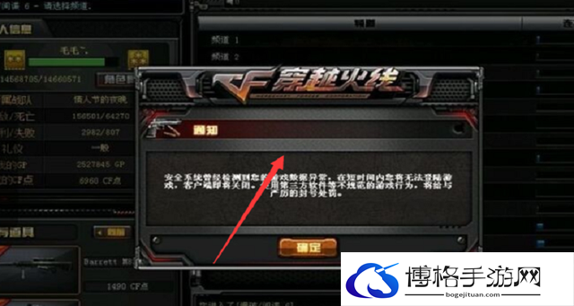为什么cf打一半登录信息有误