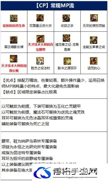 DNF110级召唤师装备1.jpg