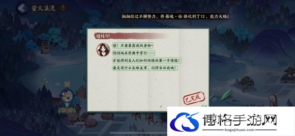 阴阳师以下哪个不是缘结神的皮肤