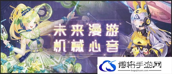 奇迹暖暖虚拟偶像怎么过-虚拟偶像通关攻略
