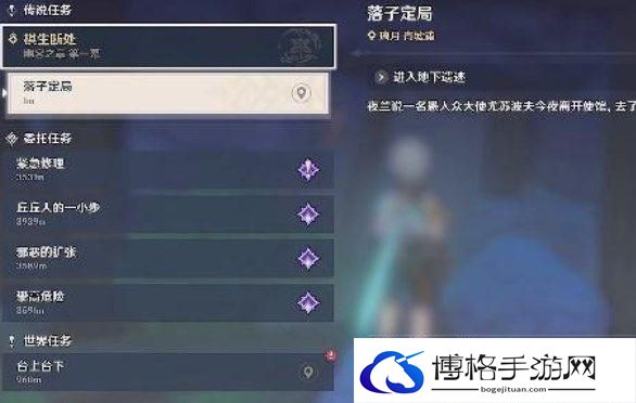 原神落子定局解密攻略  落子定局任务怎么通关