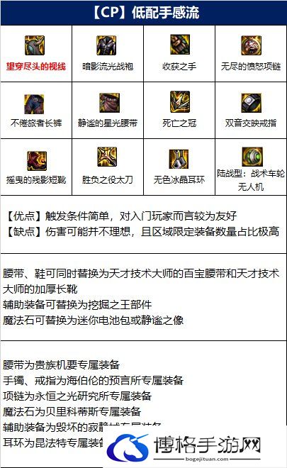 dnf剑影110级装备1.jpg