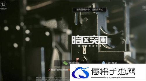 暗区突围安卓和ios能一起玩吗