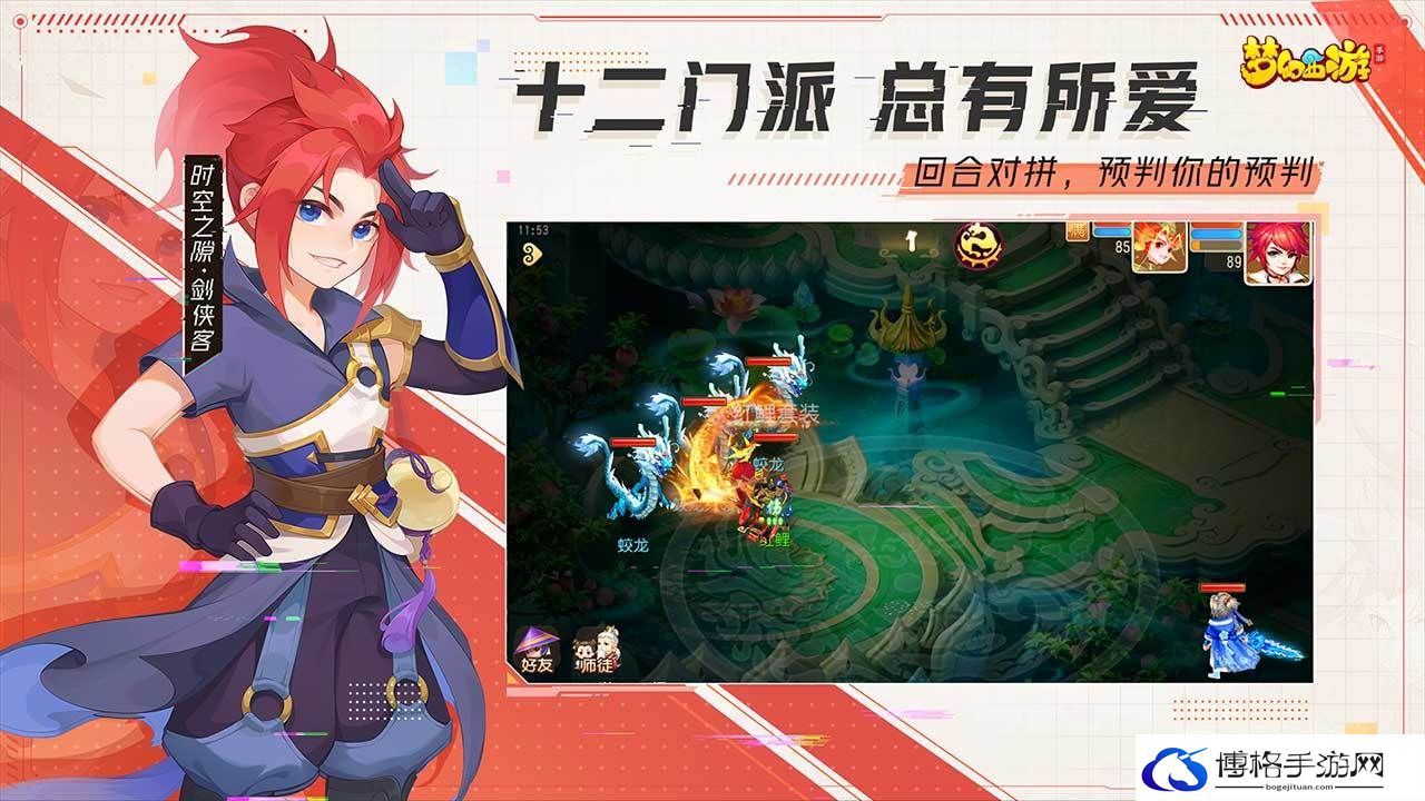 梦幻西游宴海起风波活动攻略