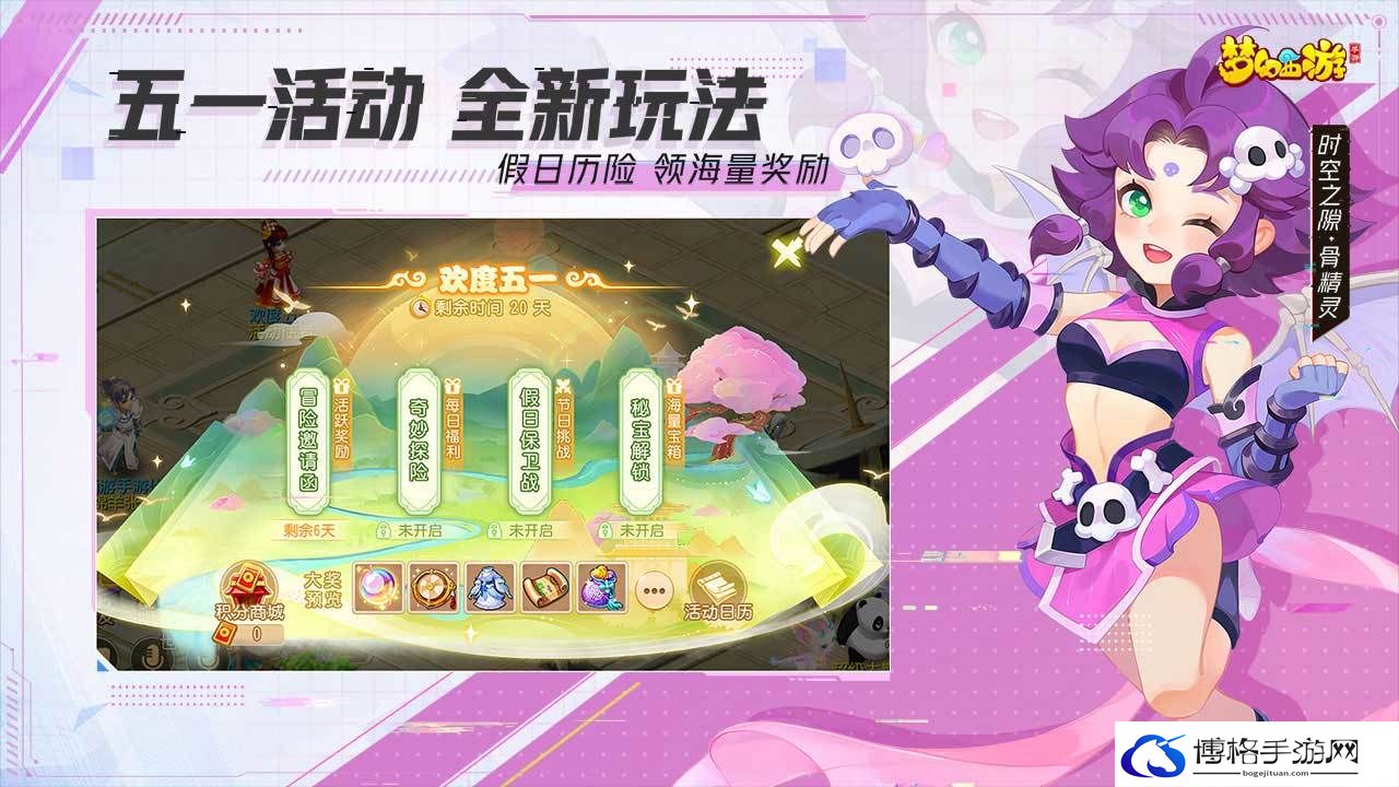 梦幻西游手游5.jpg