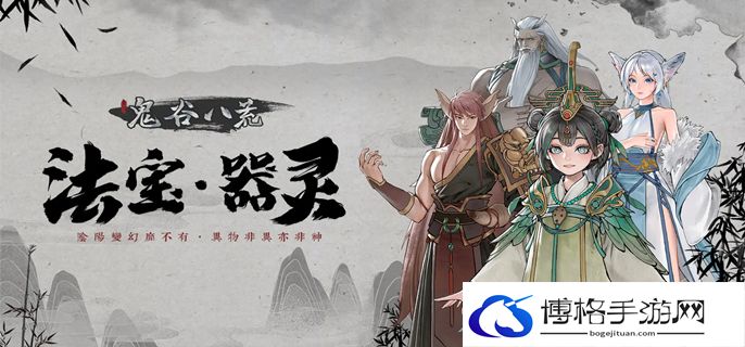鬼谷八荒厉寒珊的灵签怎么获得