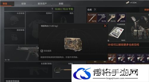 暗区突围情报电台有什么用