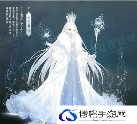 奇迹暖暖冰雪舞会高分怎么搭配