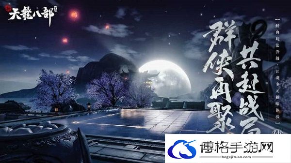 天龙八部燕子坞怎么刷