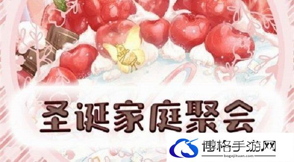 奇迹暖暖圣诞家庭聚会高分怎么搭配