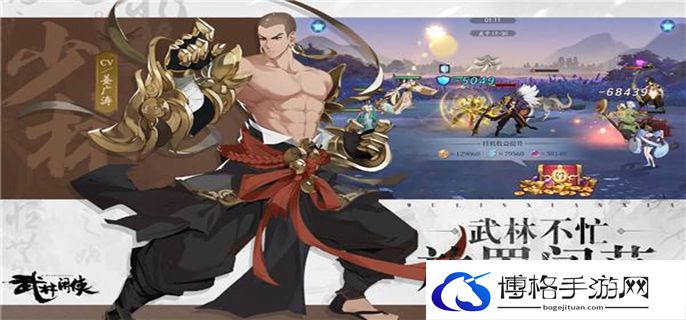 武林闲侠奇兽养成攻略