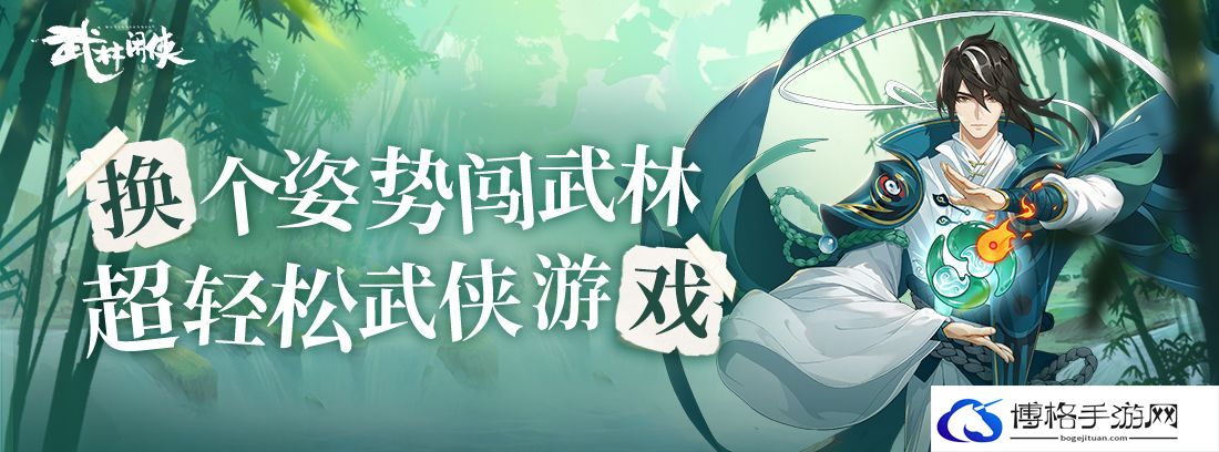 武林闲侠天机秘境阵容攻略