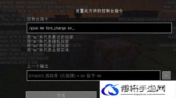 我的世界返回上次死的地方指令是多少
