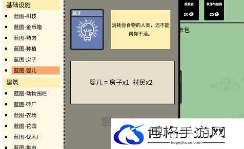 堆叠大陆怎么生孩子
