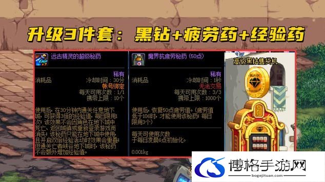 dnf怎么快速升到110级